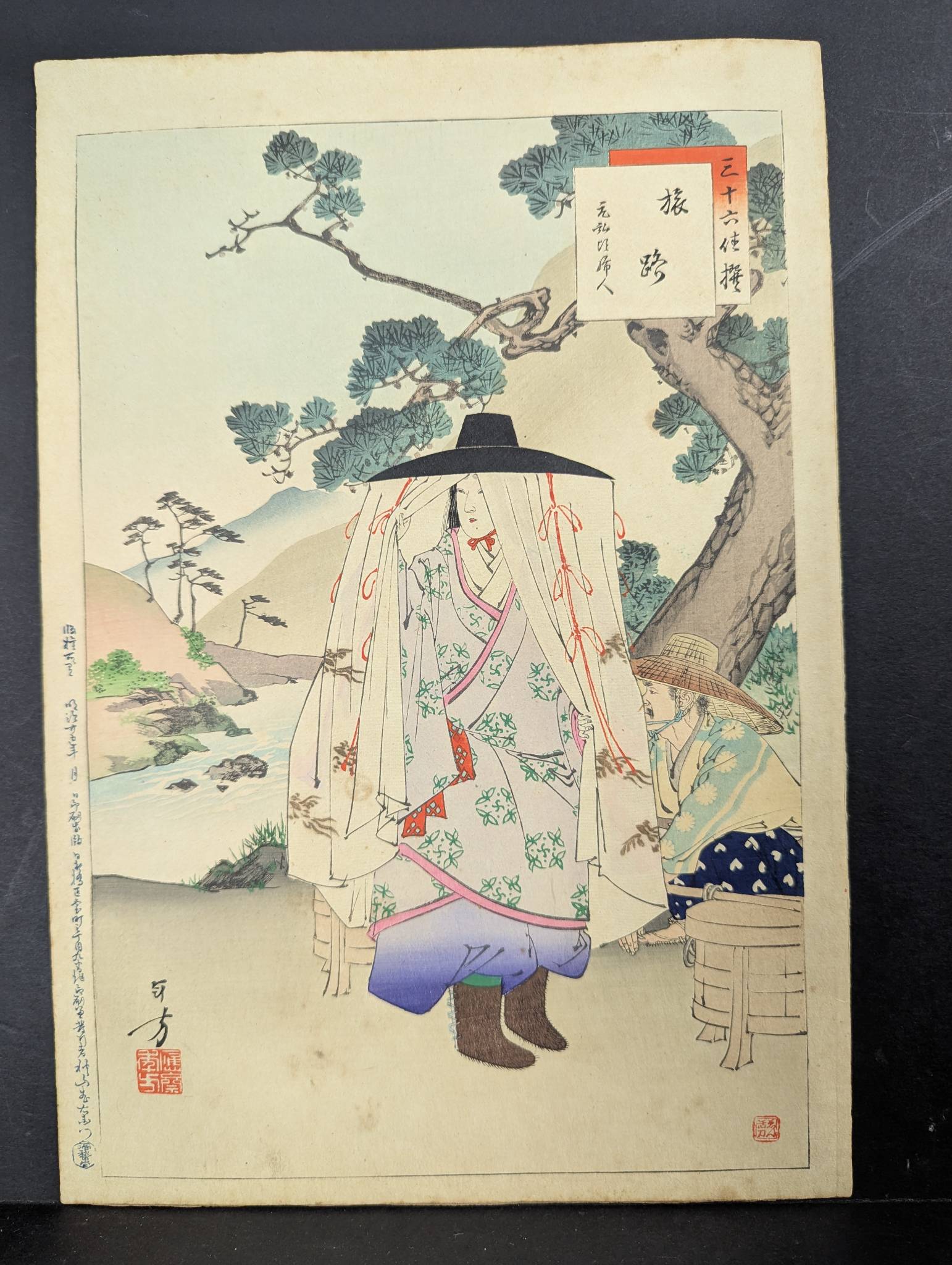 Japanese Woodblock Print On the Road A Lady of the Genko Era by Mizuno Toshikata