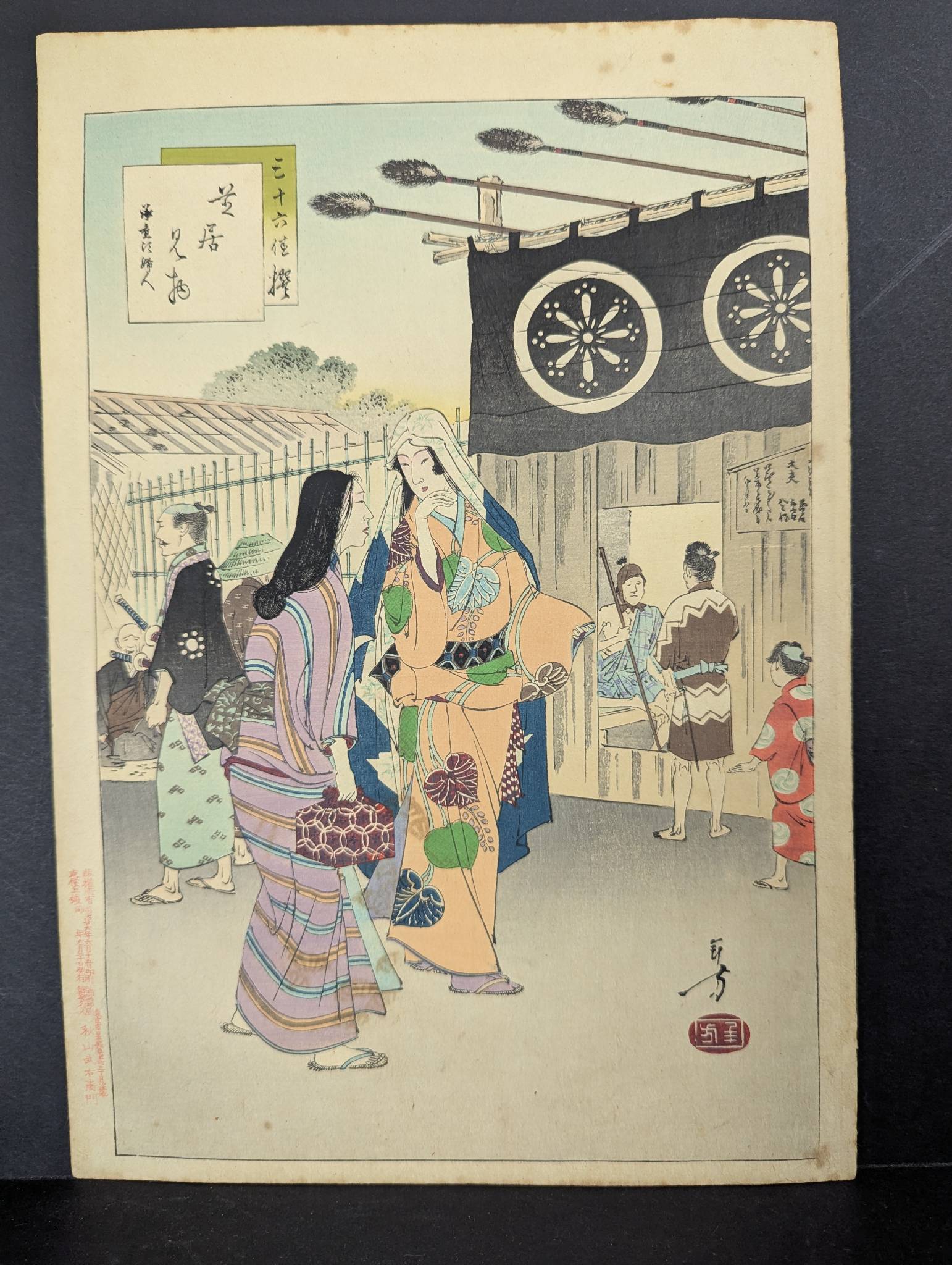 Mizuno Toshikata – Going to Theater – Japanese Woodblock Print Ca. 1893