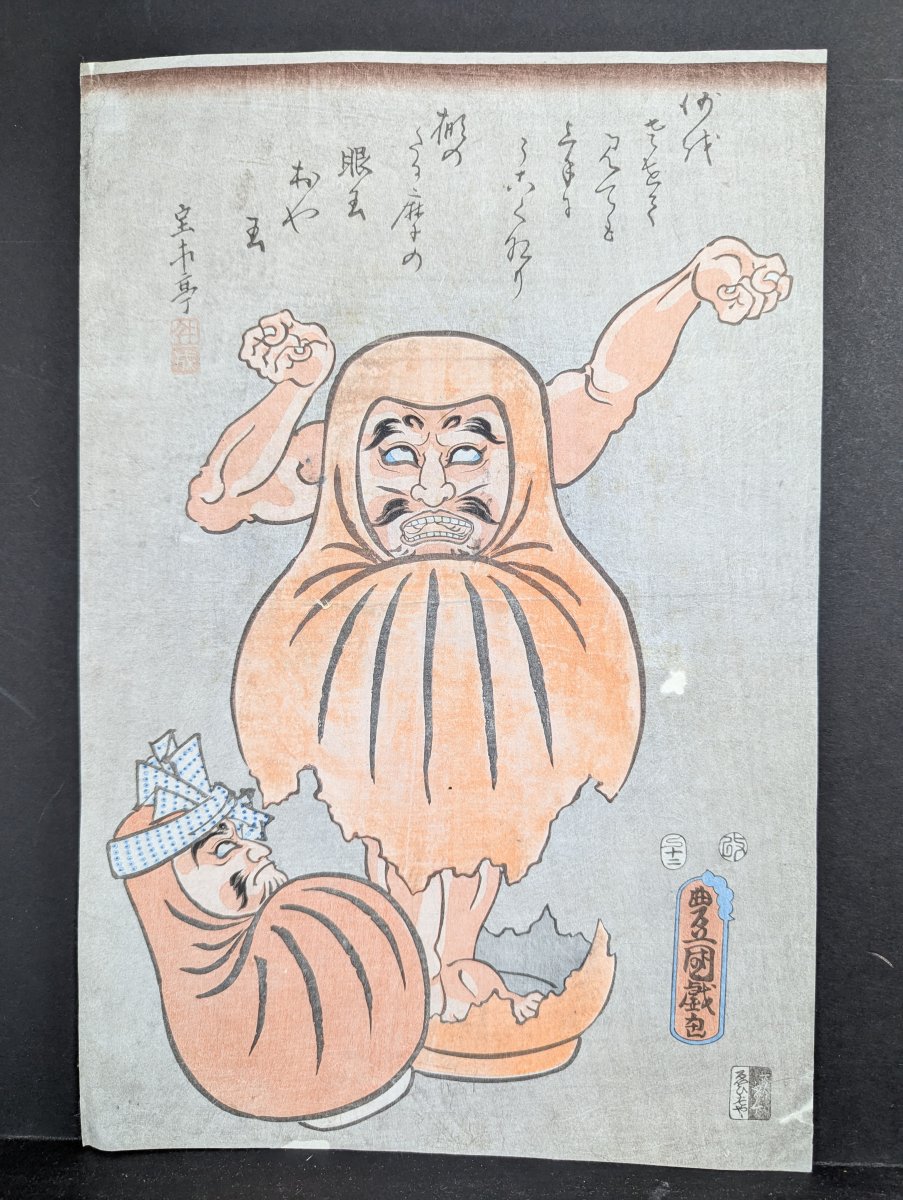 Original 19th Century Japanese Woodblock Print by Toyokuni III - Ichikawa Danjuro VIII as Daruma