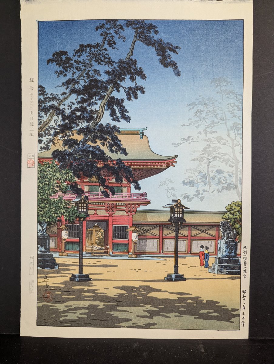 Tsuchiya Koitsu Japanese Woodblock Print Hakozaki Hachimangu Temple Kyushu 1938