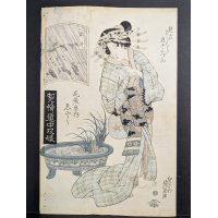 Japanese Woodblock Print Original 19th Century by Keisai Eisen 'Okabe' Courtesan Series