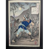 Tsukioka Yoshitoshi The Moon of Ogurusu in Yamashiro Japanese Woodblock Print original 19th century