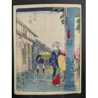 Utagawa Hiroshige II Sannomiya Station 43 Original 19th Century Japanese Woodblock Print