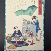 Japanese Woodblock Print by Utagawa Kunisada II from Fifty-four Chapters of the False Genji Origina