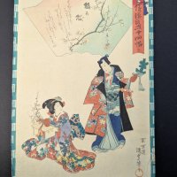 Japanese Woodblock Print by Utagawa Kunisada II Umegae Original 19th Century