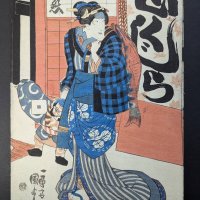 Original 19th Century Japanese Woodblock Print from the Utagawa School