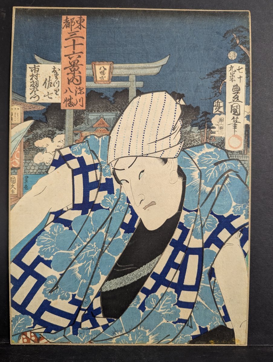 Toyokuni III (Utagawa Kunisada) Actor Ichimura Uzaemon  Original 19th Century Japanese Woodblock