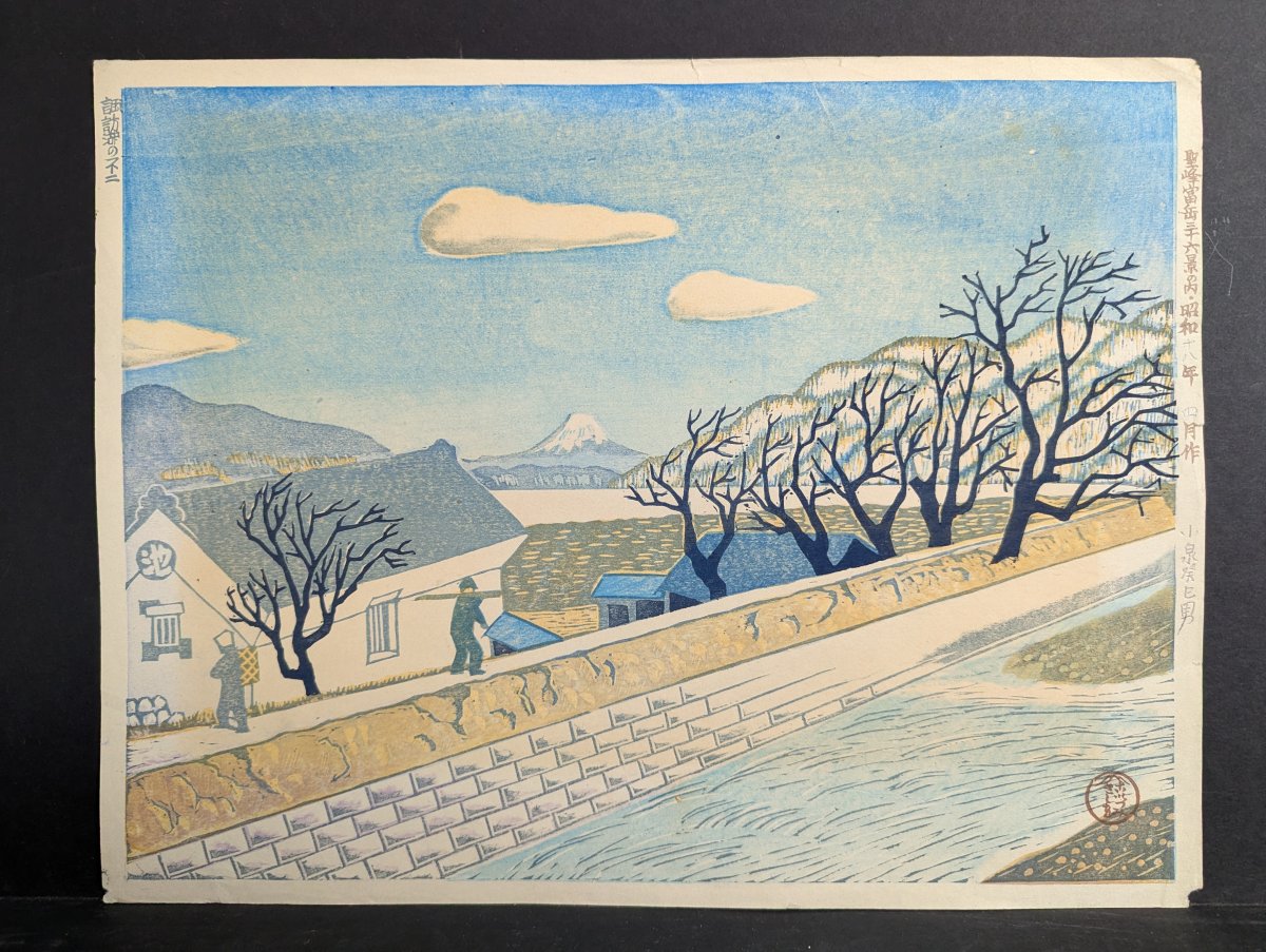 Koizumi Kishio Japanese Woodblock Print Fuji from the Shore of Lake Suwa Art