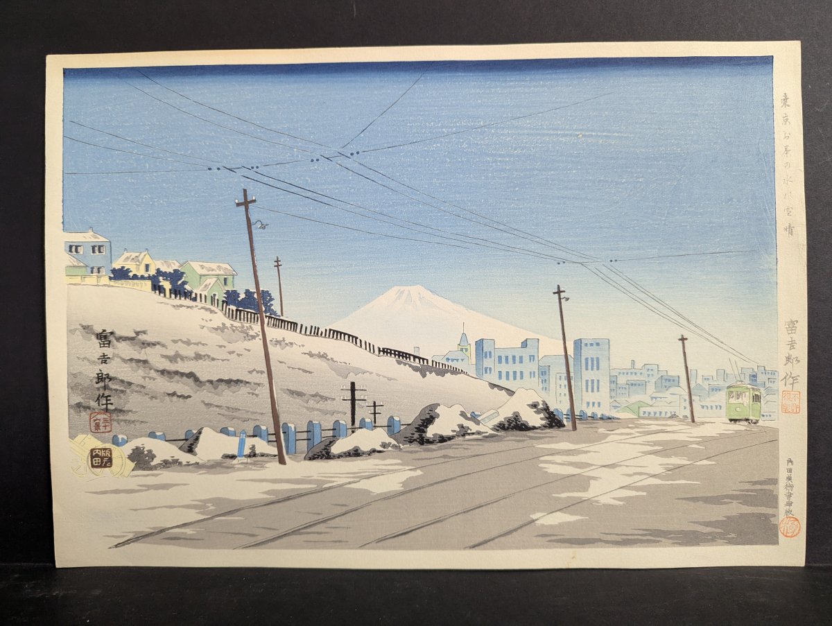 Japanese Woodblock Print by Tokuriki Tomikichirō Clear Weather after Snow Ochanomizu