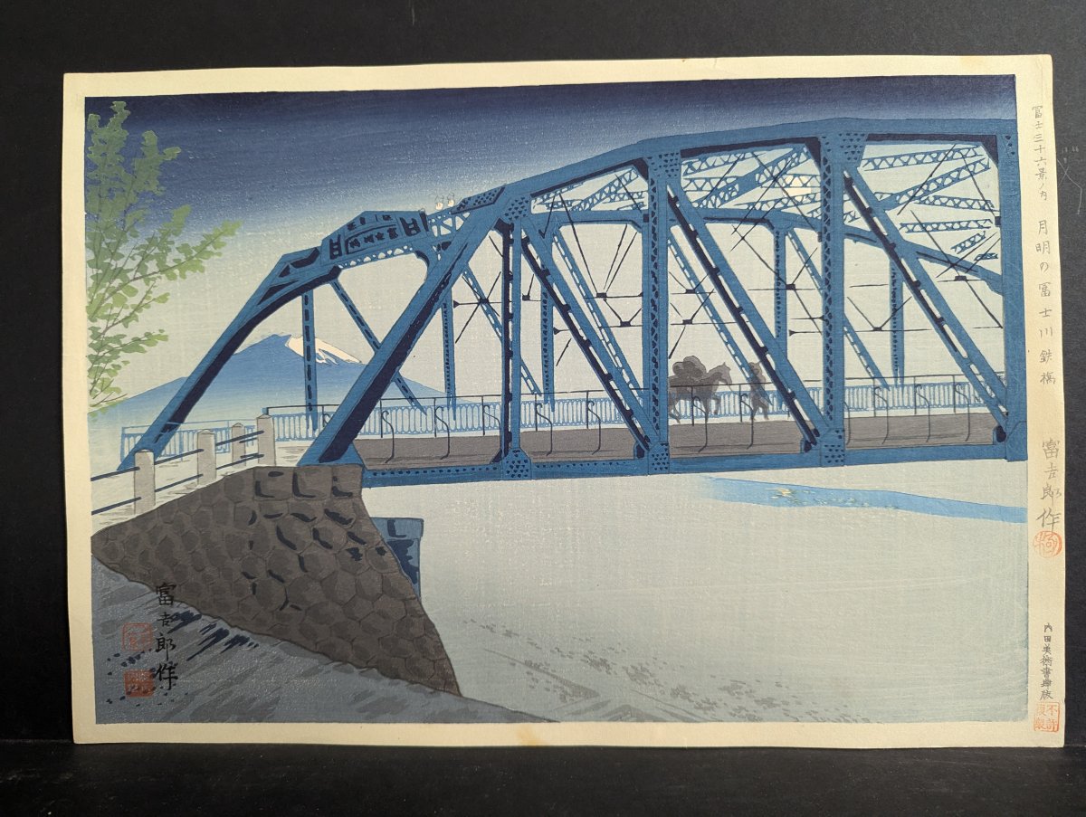 Tomikichirō Tokuriki Japanese Woodblock Print Fuji River Iron Bridge in Moonlight