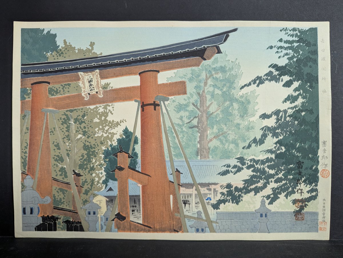 Japanese Woodblock Print Tomikichiro Tokuriki Yoshida Sengen Shrine