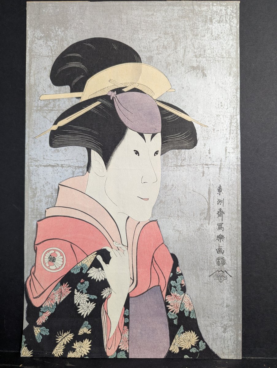Reproduction Japanese Woodblock Print Tōshūsai Sharaku Actor Segawa Kikunojō III as Oshizu