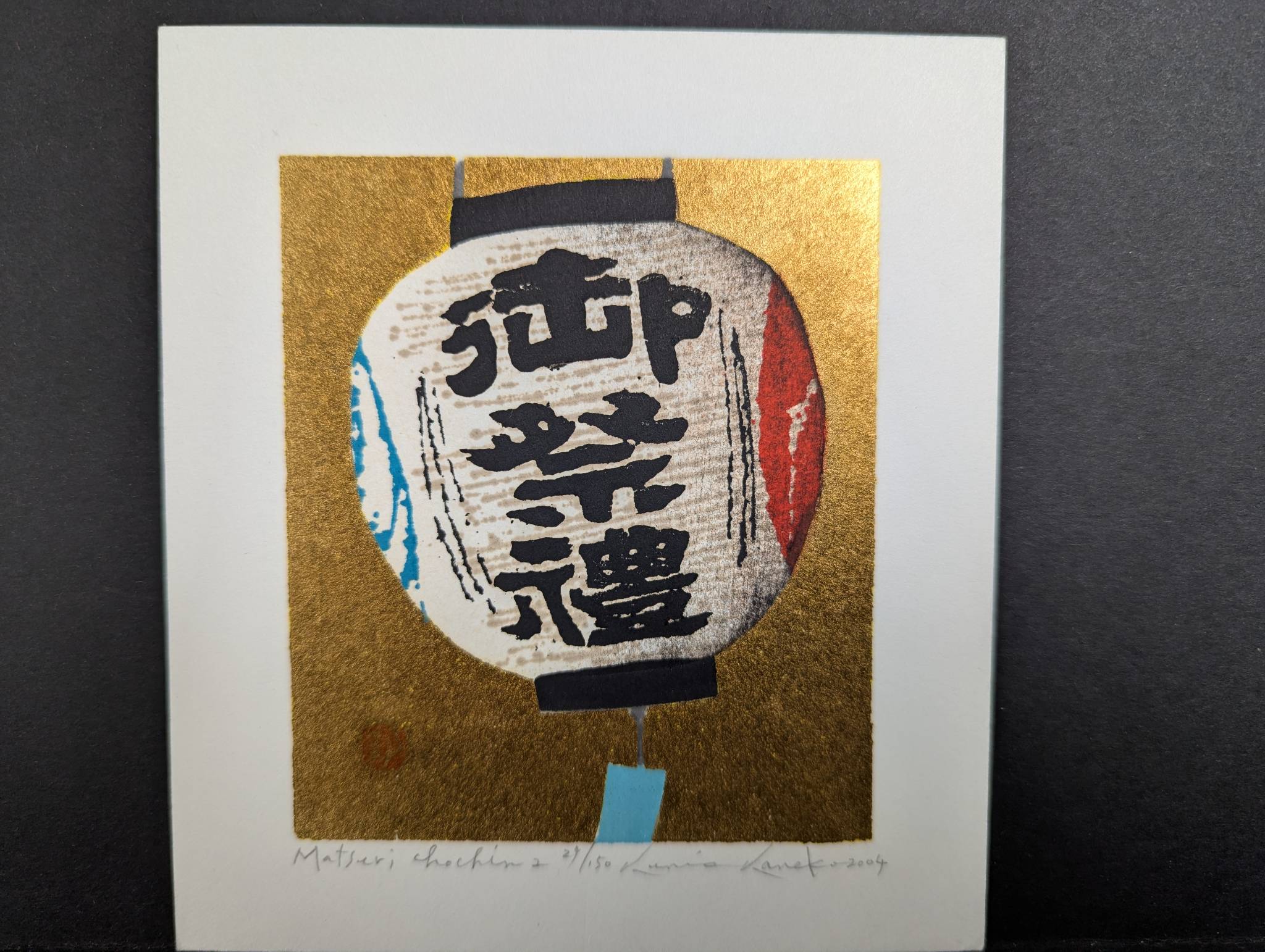 Japanese Woodblock Print by Kunio Kaneko Depicting Lantern