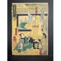 Utagawa Yoshitsuya Actors Ichikawa Danjūrō and Ichikawa Kyūzō Original 19th Century Japanese Woodbl