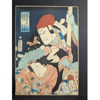 Toyokuni III Actors Bandō Shūka I  Original 19th Century Japanese Woodblock Print