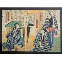 Utagawa Yoshiiku Scene from Kabuki Play Original 19th Century Japanese Woodblock Print