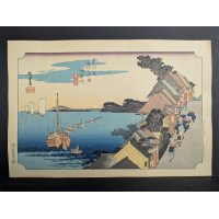 Reproduction Japanese Woodblock Print Kanagawa by Utagawa Hiroshige 15 1/2 x 10 1/4 in
