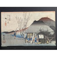 Utagawa Hiroshige Japanese Woodblock Print Mariko Famous Tea House The Fifty-three Stations